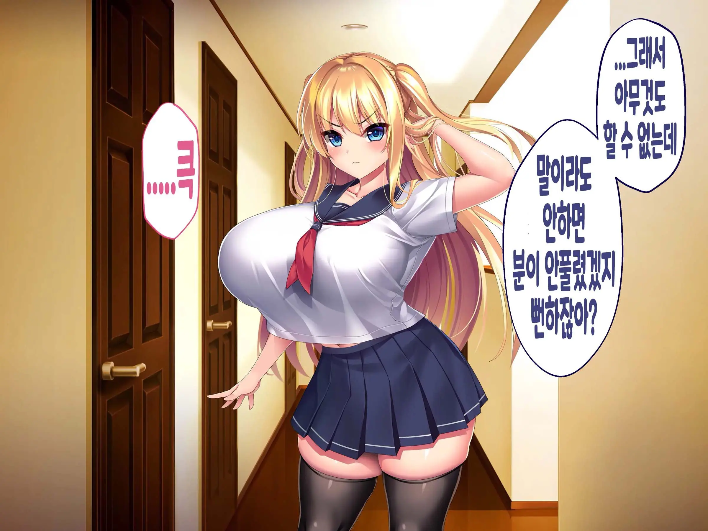 Kinpatsu Hekigan No Gimai Ga Namaiki Sugiru Node Saimin Sennou Appli De Onaho Ni Shiteyatta | 금발벽안인 여동생이 너무나도 건방져서 최면세뇌어플로 오나홀로 만들었다